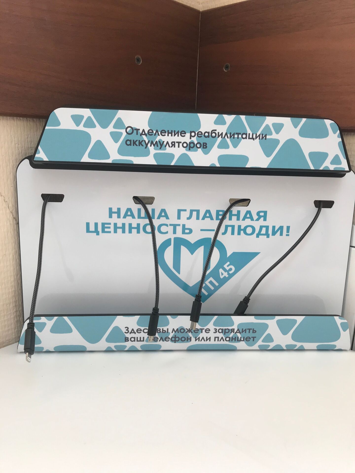 зарядная станция в медицинский центр зарядная станция в медицинский центр