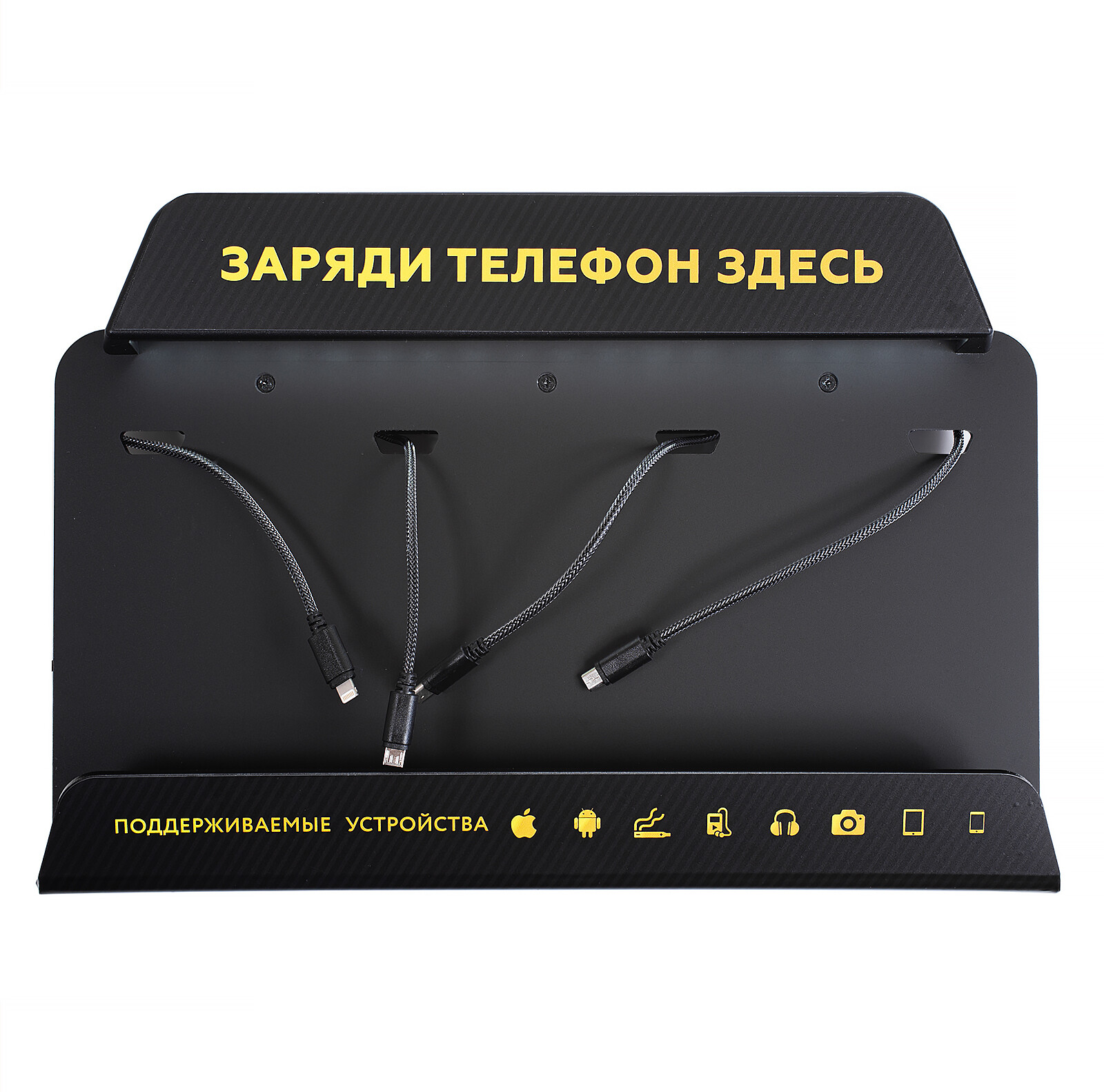 настенное зарядное устройство настенное зарядное устройство