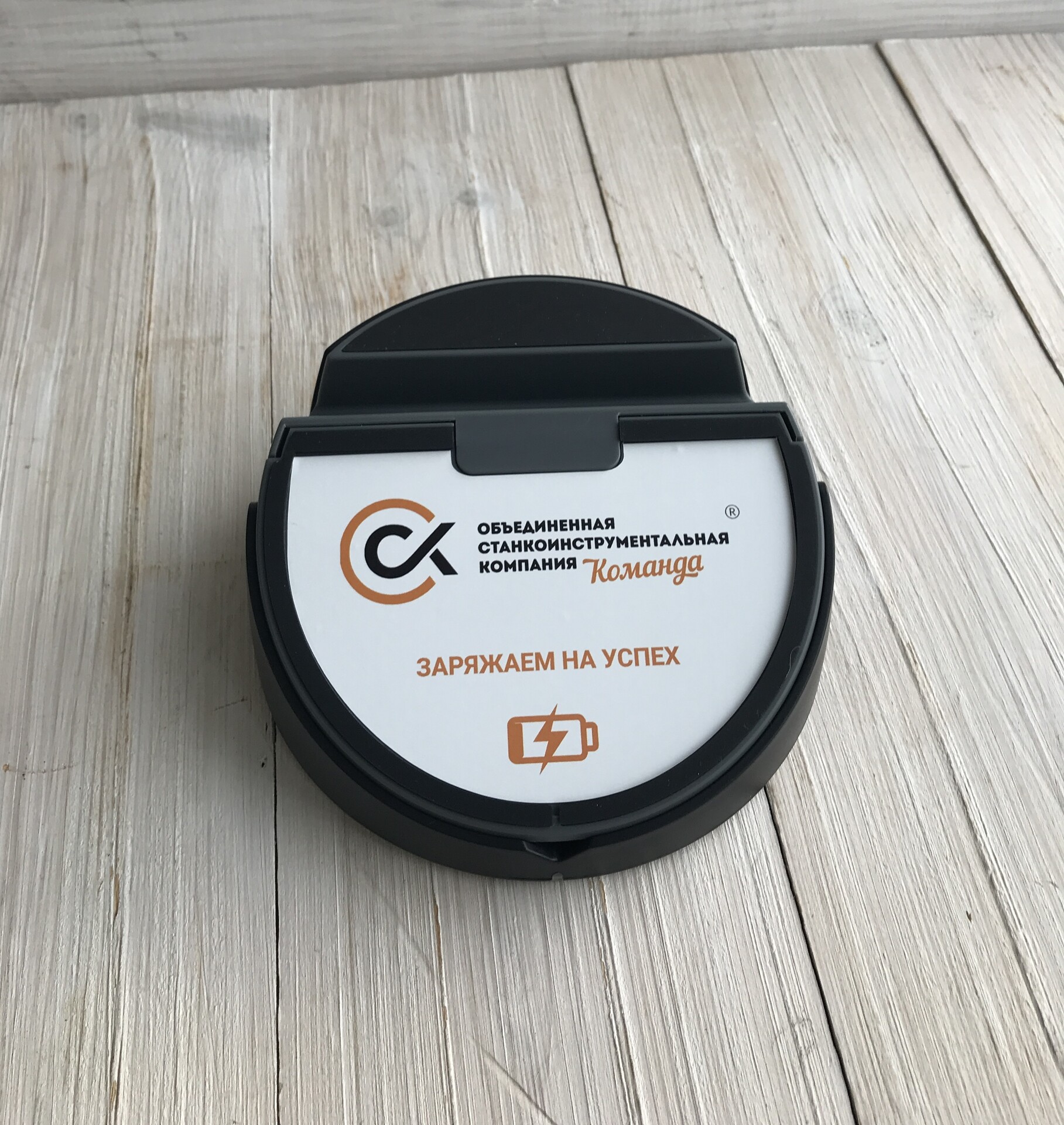 Брендированная зарядная станция Smile На зарядной станции Smile можно лего разместить логотип вашей компании