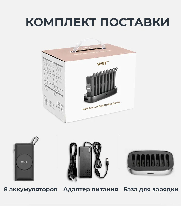 портативный аккумулятор wst портативный аккумулятор wst
