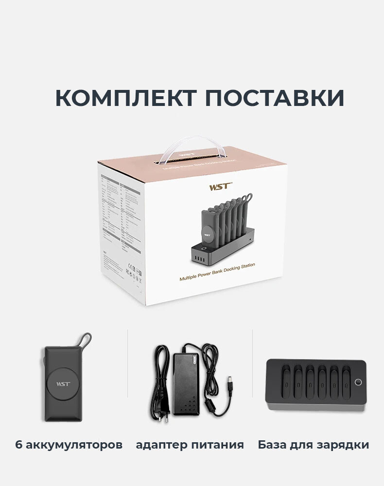 портативный аккумулятор wst портативный аккумулятор wst